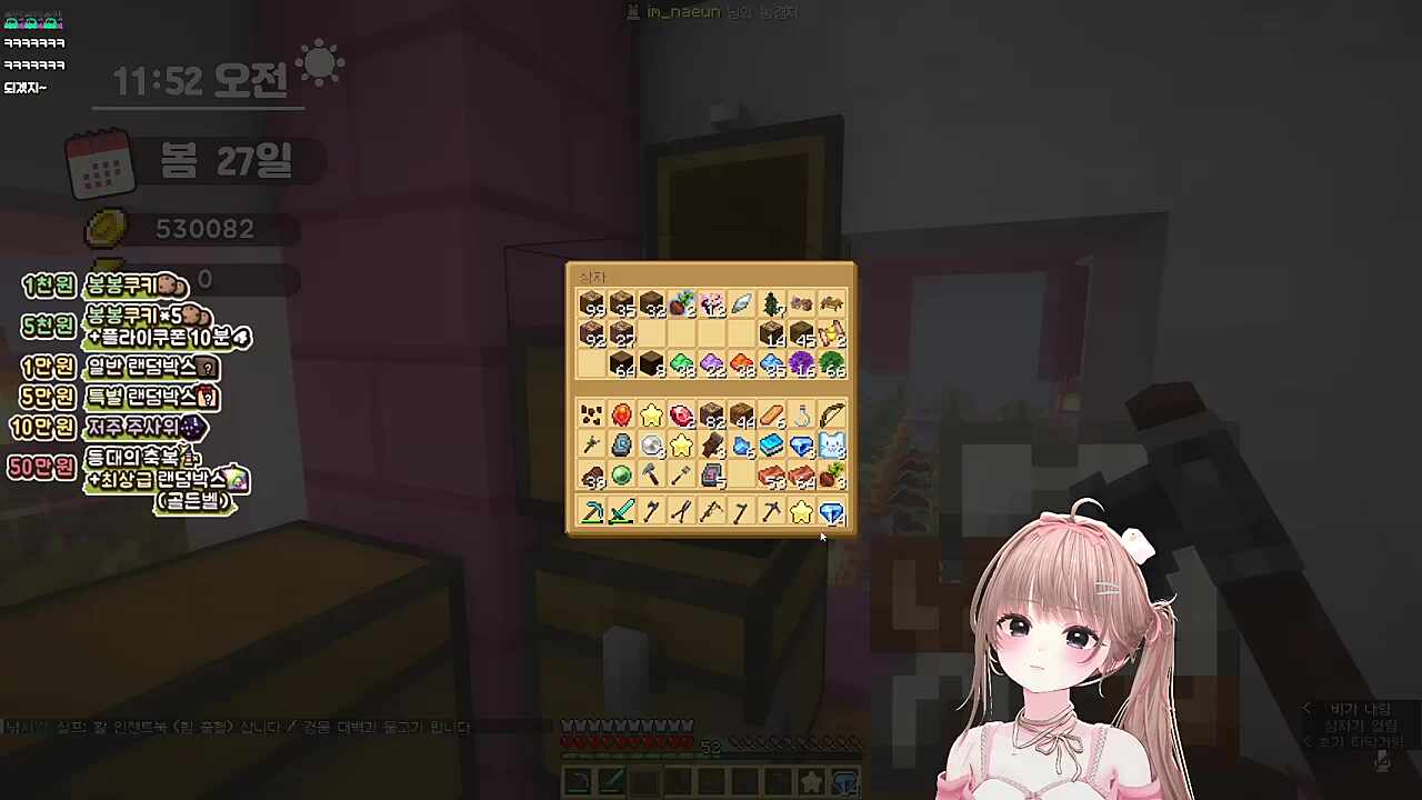 나은님의 먀먀먐