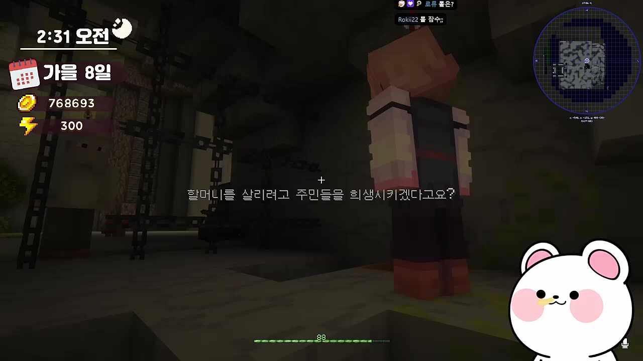 습박 스트리머 잘못 골라서 같이 도태되네