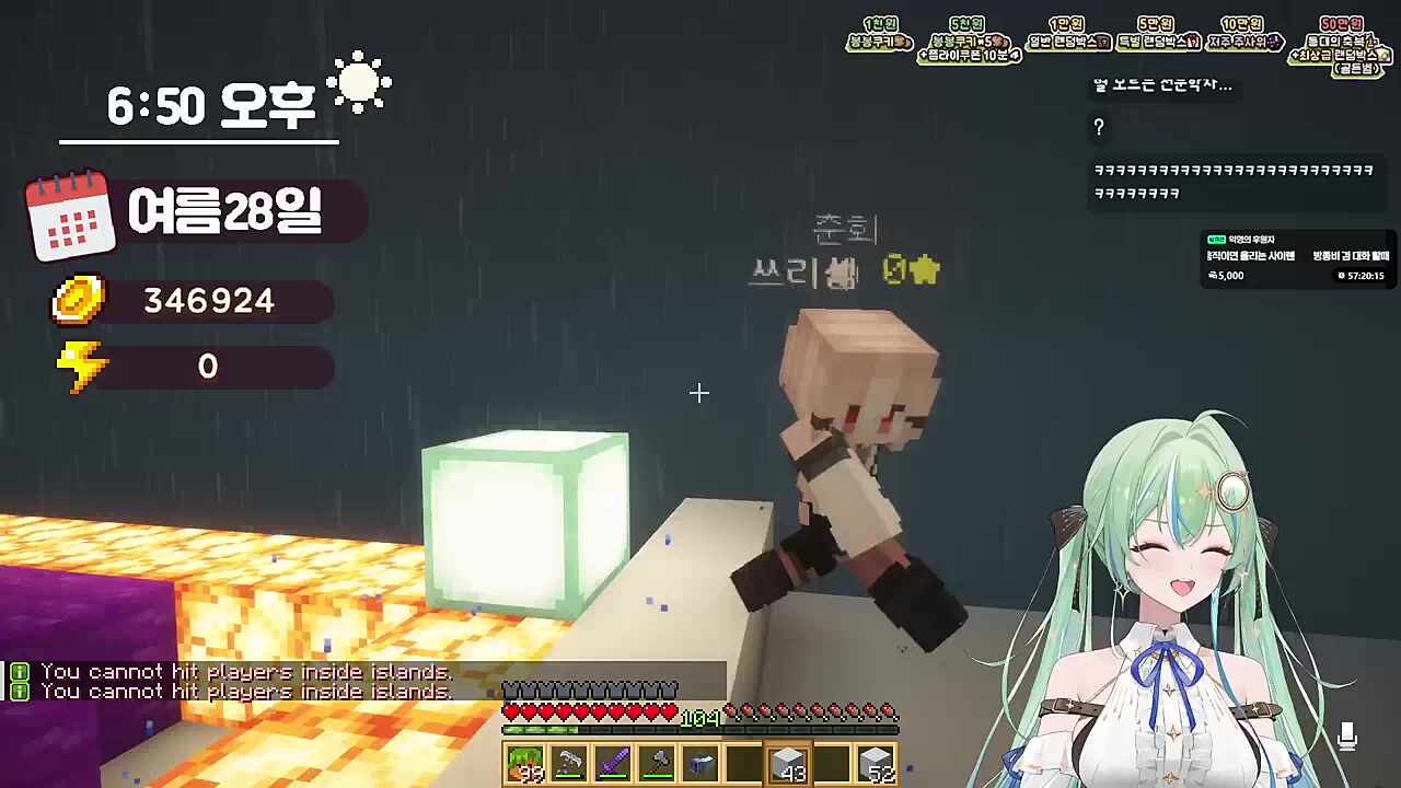 계춘회의 RP 벗기기 ㅋㅋㅋ