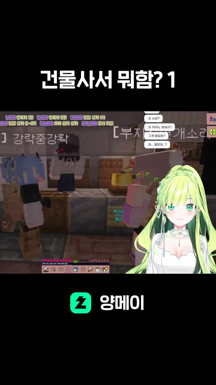 건물사서 뭐함? 1