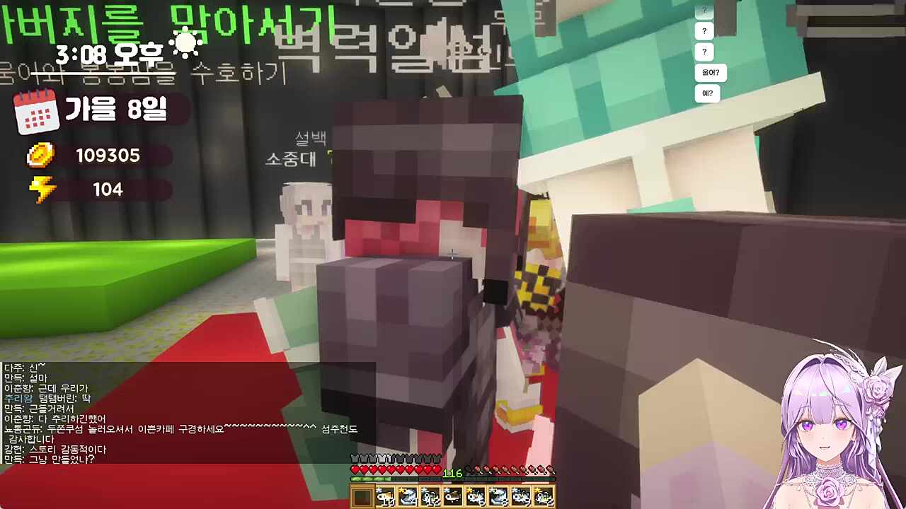 스토리 보고 우는 카린 모네시점