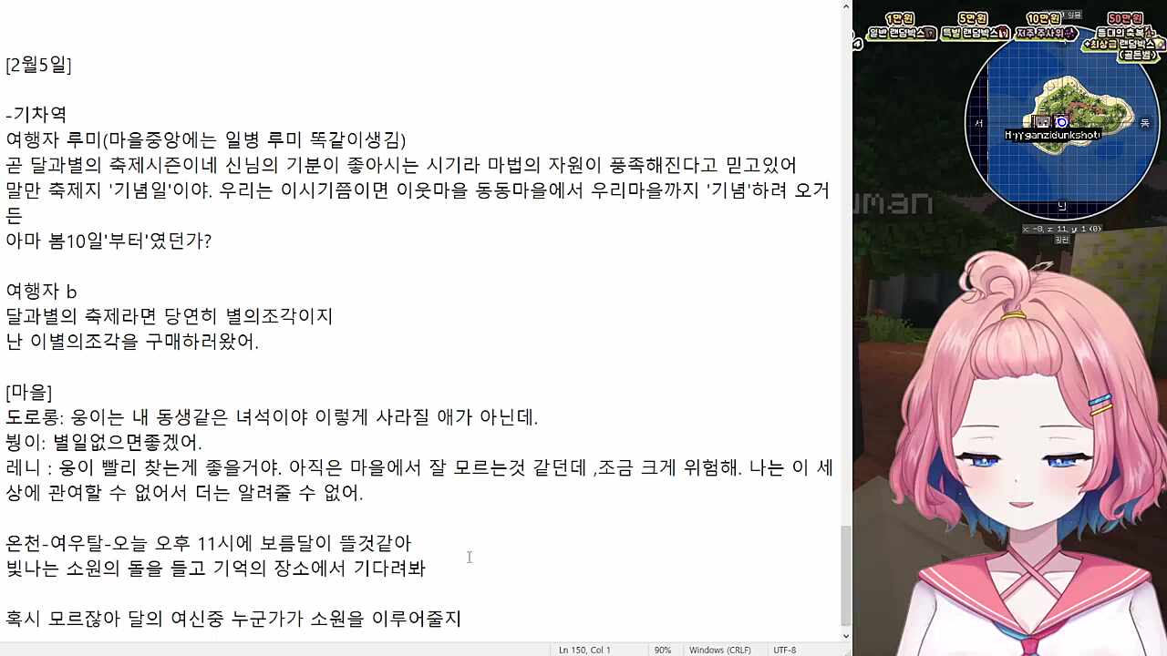 아로의 근토리 / 관객 : 카린, 숀쟝