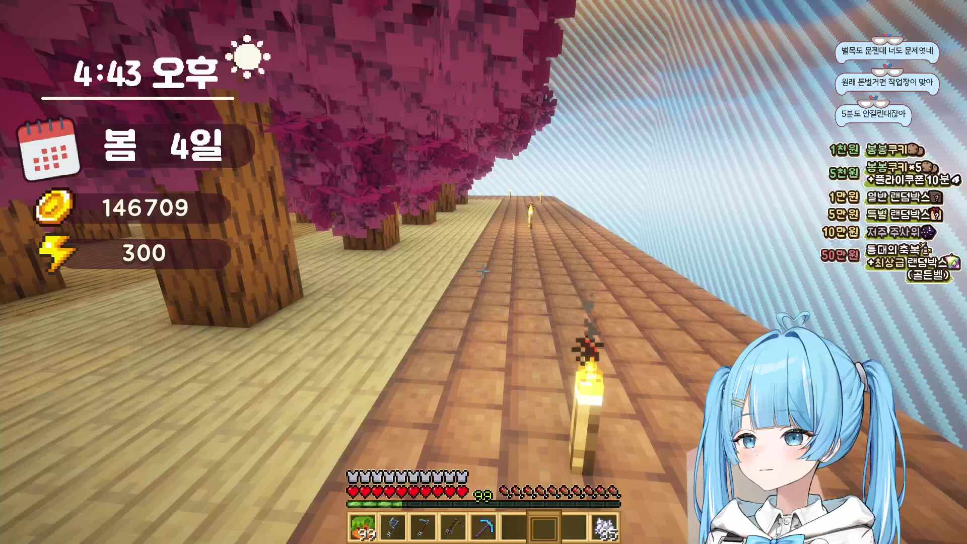 👑"벌목왕"👑일까요?