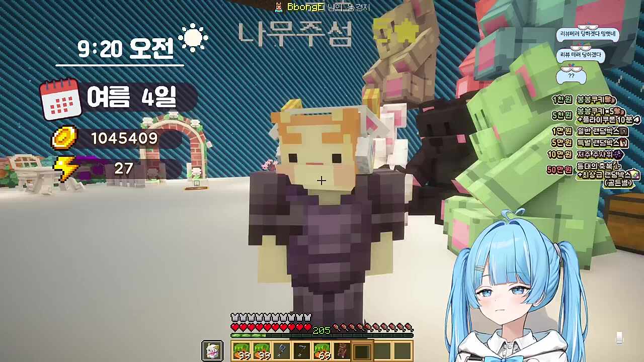 김뿡) 히나님 잘못 없어요 걸뱅이 2명이 문제에요 타비) 이분들은 제 손님입니다 큰손이세요 뇨롱이) 대타비 김뿡) 돈 보내기 타비 타비) 가격 좀 더 올리겠습니다