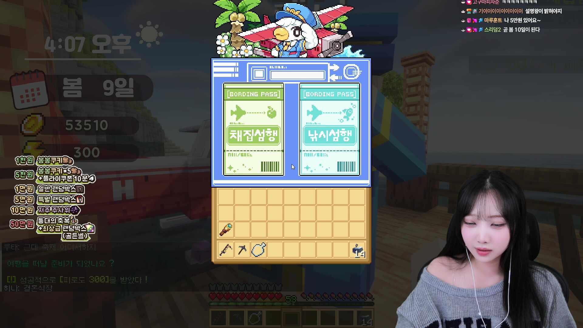 봉봉팜 설명왕 등장 [ 봉봉팜 6일차 ]