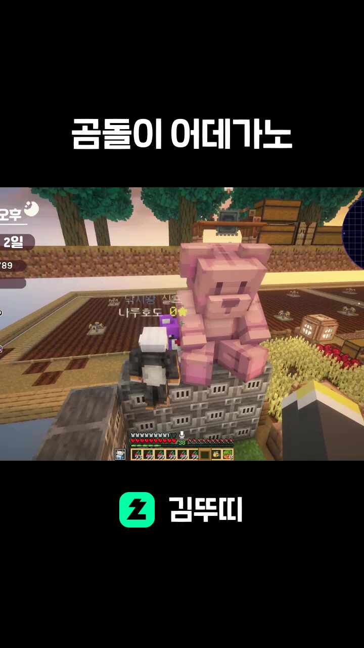 곰돌이 어데가노