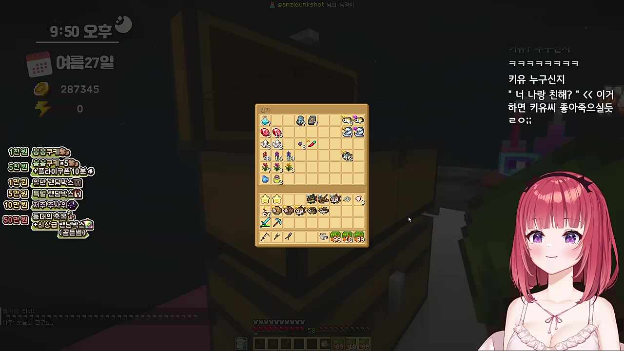 미친 타이밍으로 쌈무 피하는 카린