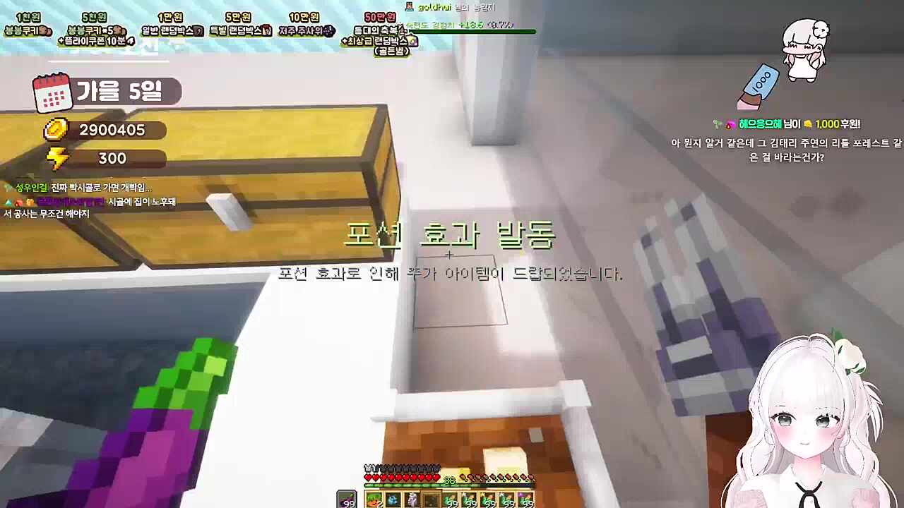 나 후추랑 결혼할래