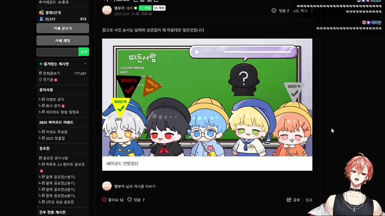 내 램 좀 보게?🐹