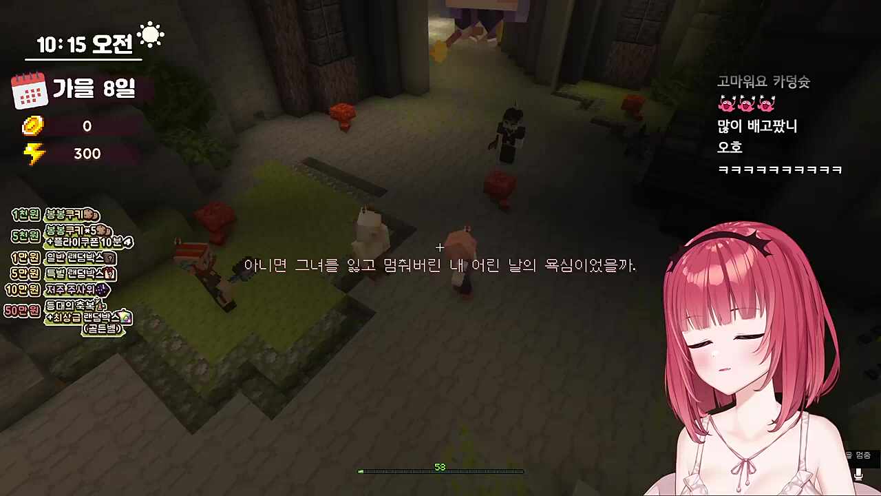 봉봉팜 스토리 보고 울음터짐