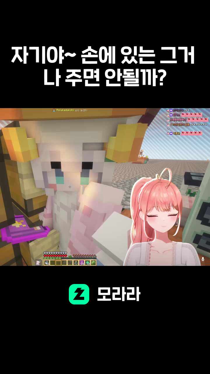 자기야~ 손에 있는 그거 나 주면 안될까?