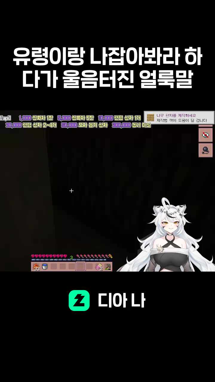 유령이랑 나잡아봐라 하다가 울음터진 얼룩말