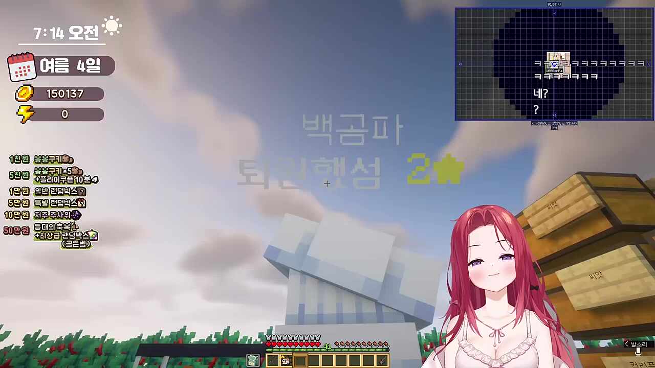 카린 : 와 맛있는 ㄱㅊ다~ / 백곰파 : 어?