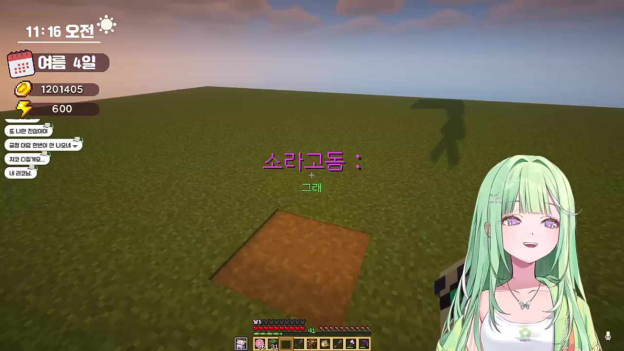 준내 상처받은 리코