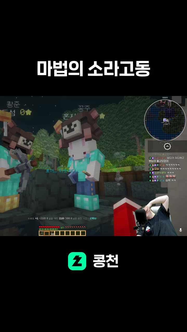 마법의 소라고동