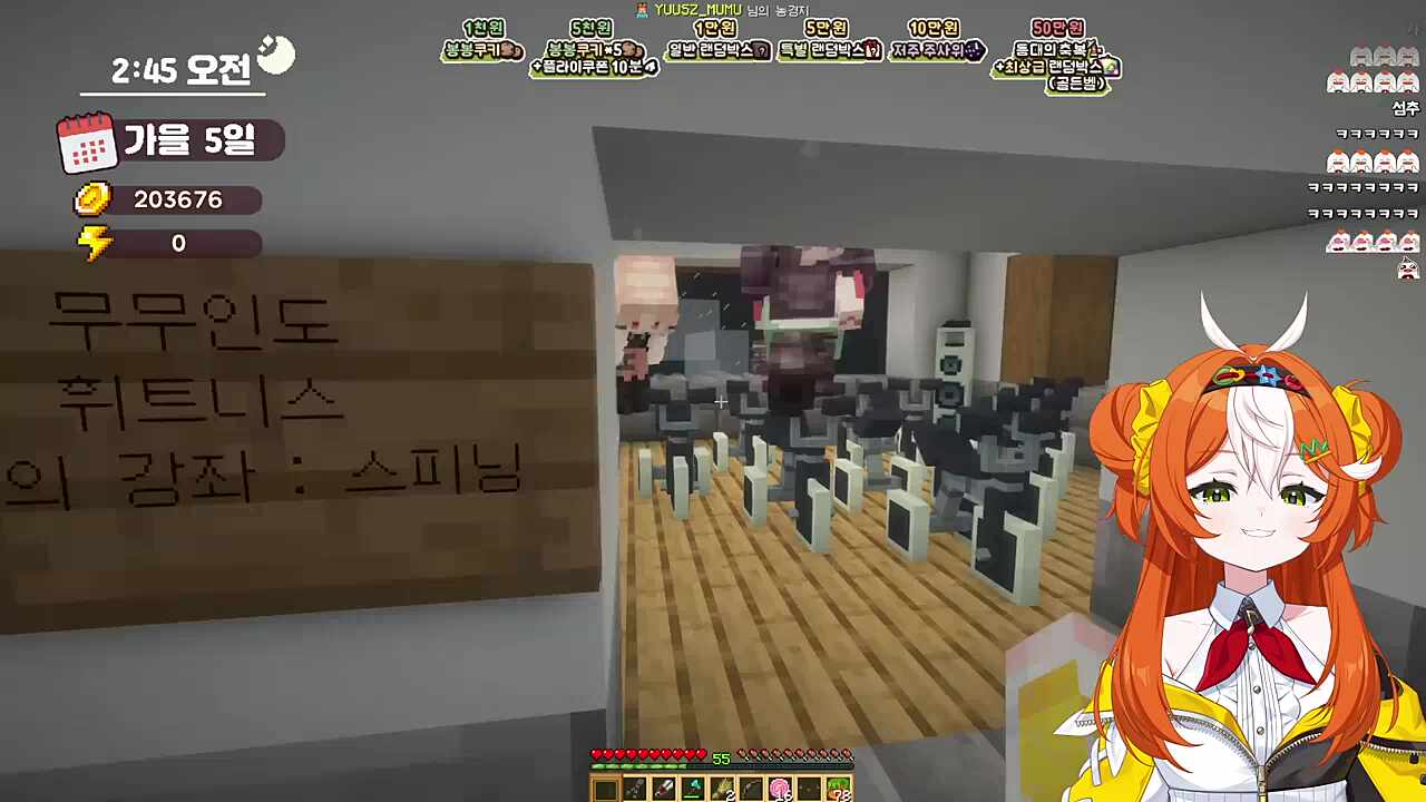 스피닝 이용하는 손님들 계춘회 카린