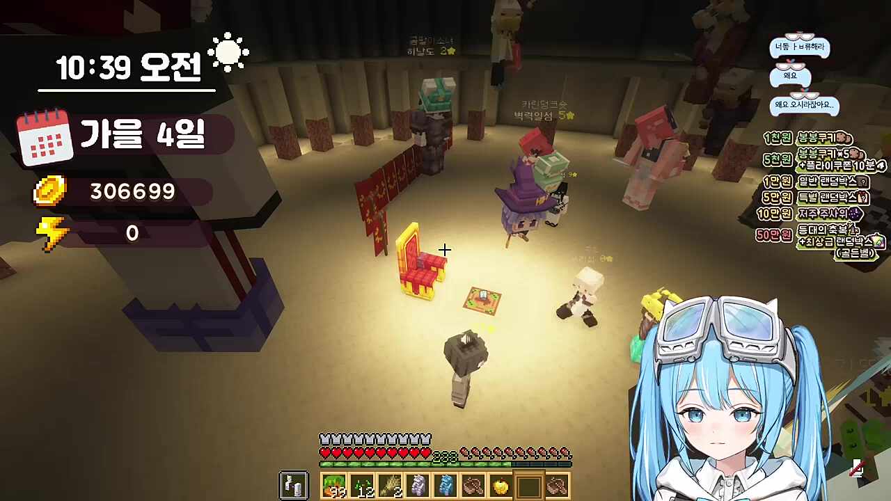 위구리) 다시 한번 즐겁게 해주셔서 감사드리고요 진행이 약간 매끄럽지 못한 점... 감사드린다는 말씀을 드리고요 섬 추천 안 하신 분들 섬 추천 좀 해주시고