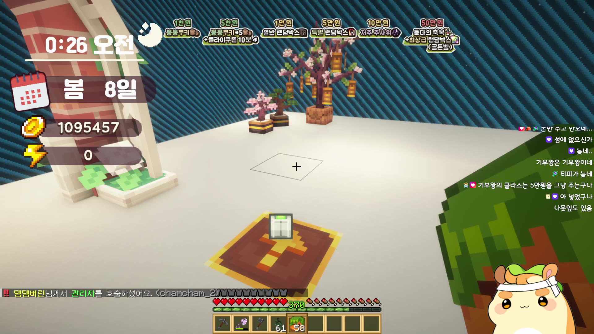 뿡) 봉봉팜 6일차 앙 🐹