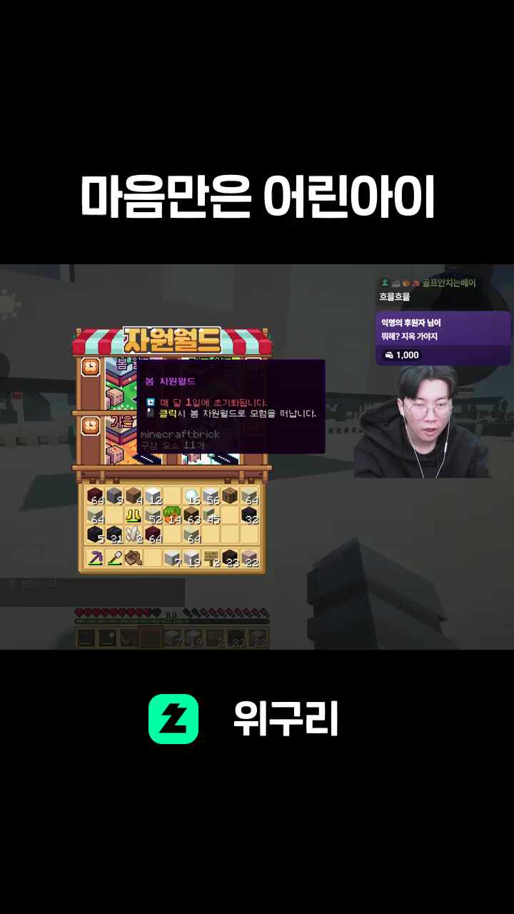 마음만은 어린아이