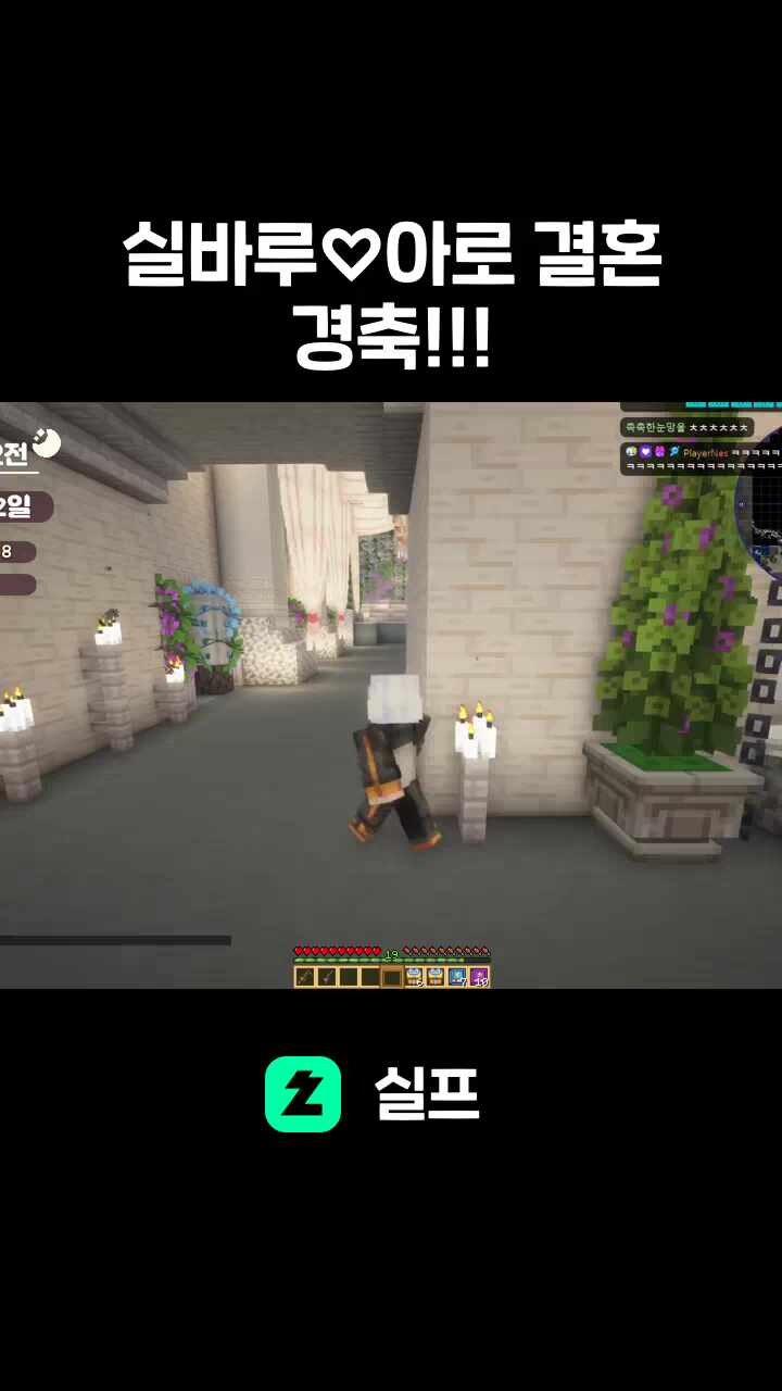 실바루♡아로 결혼 경축!!!