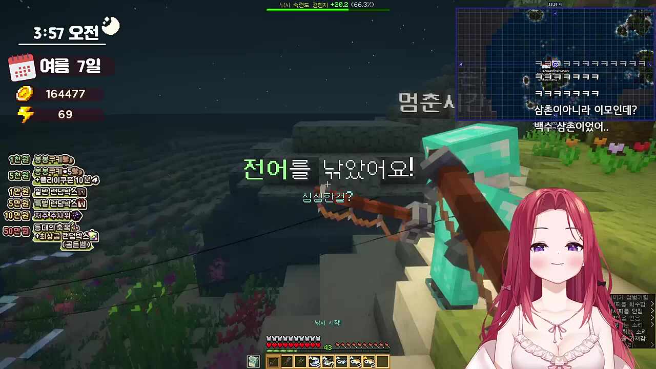 우리방 시청자 채팅을 못믿겠어