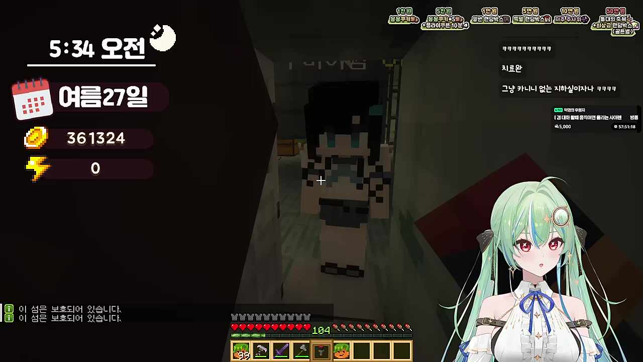 물리 치료 완료