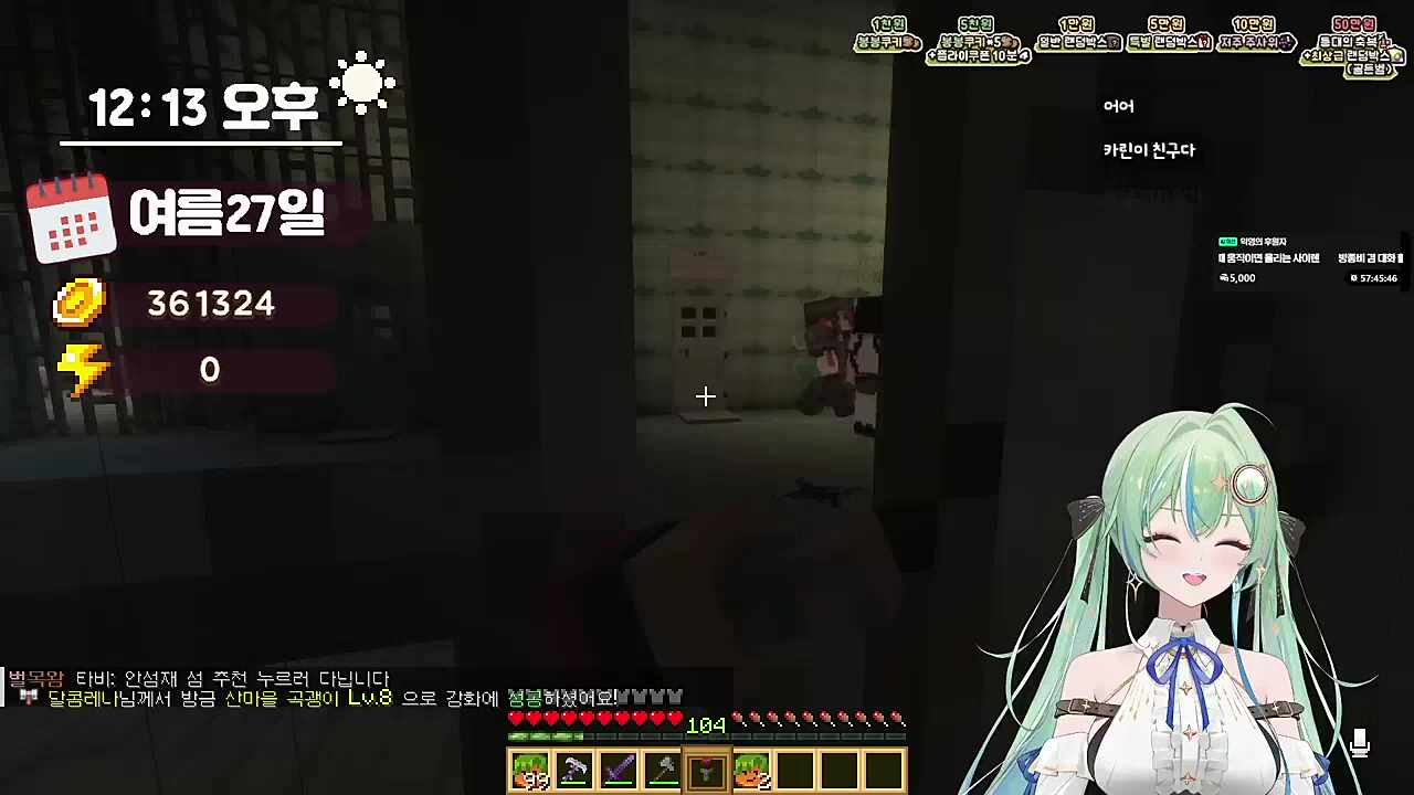 계춘회가 다 꼰지름 ㅋㅋㅋ