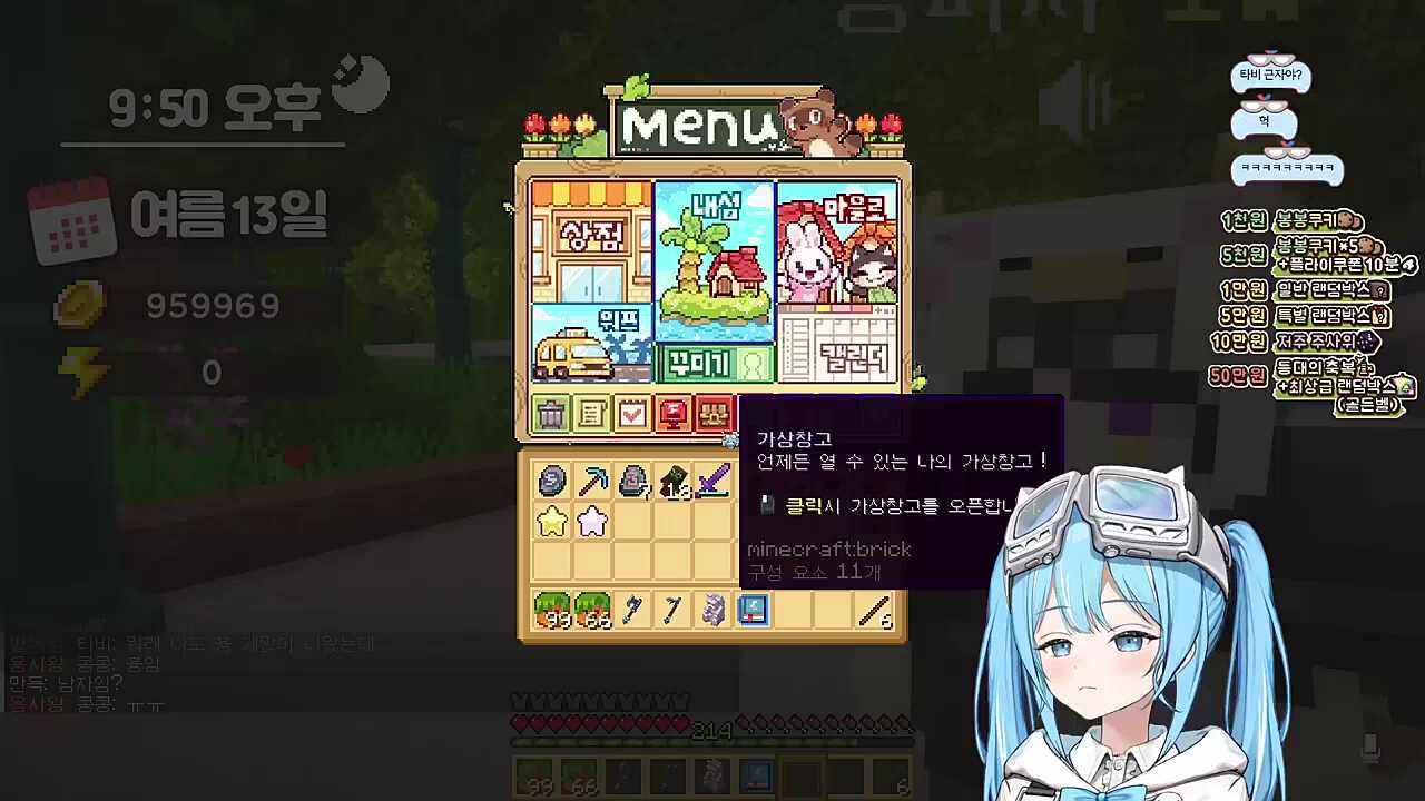 달콤레나) 나 오늘도 꿈을 꿀 거야 난 이제 시작이야 응 이제~ 시작이야! 타비) 시작이야! 달콤레나) 이제~ 시작이야!