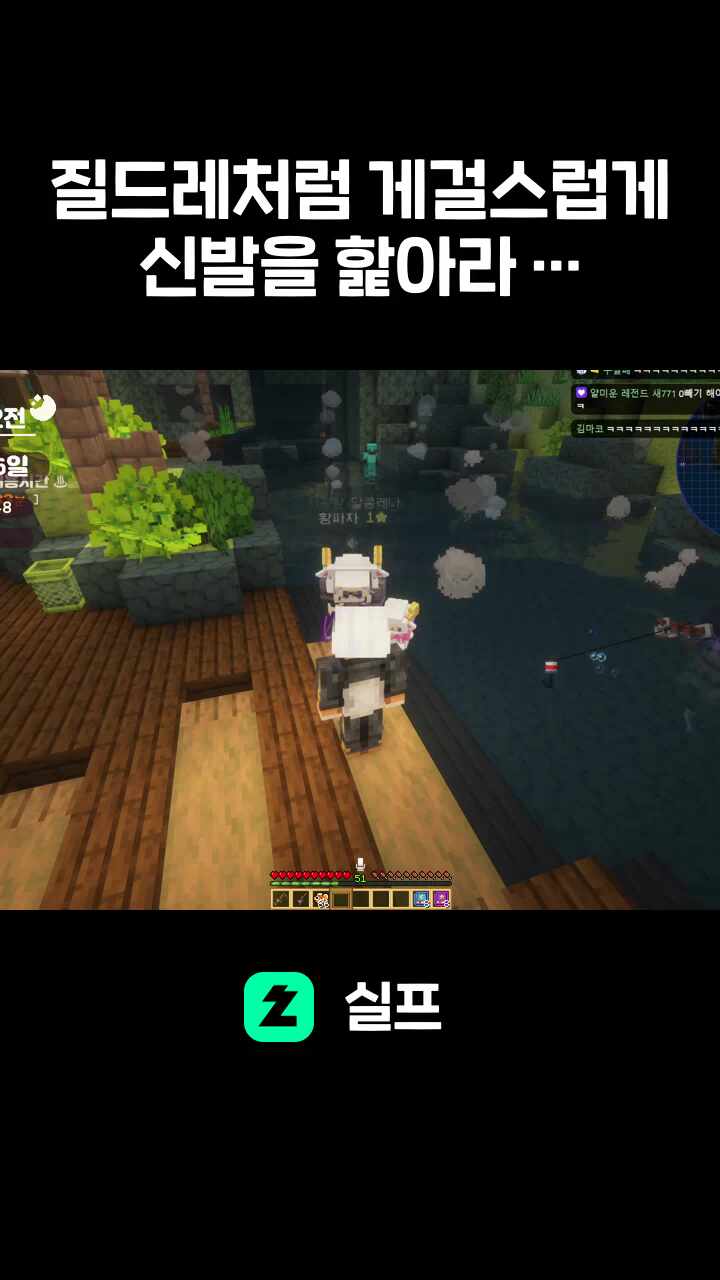 질드레처럼 게걸스럽게 신발을 핥아라 잡종