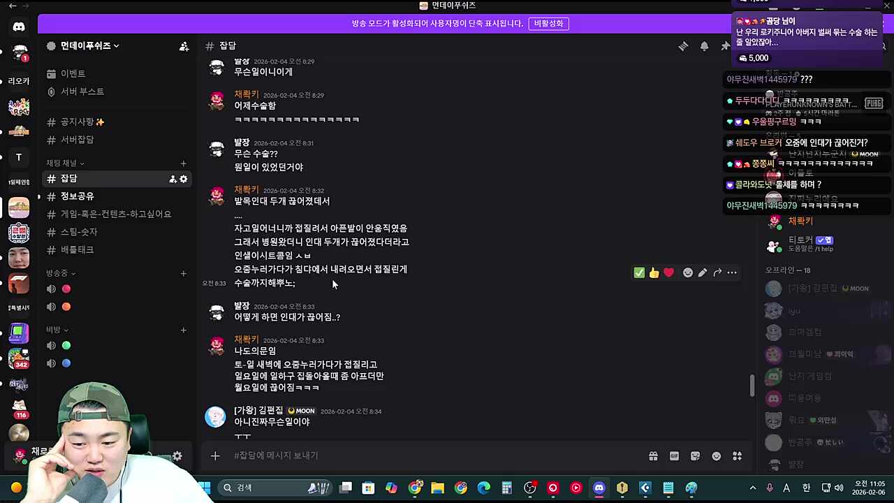 먼푸도 수술로는 차마 놀릴 수 없었다