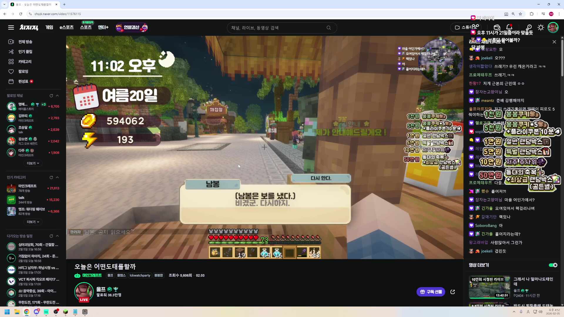 븅딱특공대 이 추리대마왕 명이나물