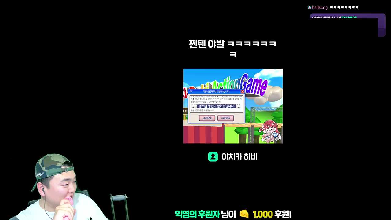 히비 찐텐 야발 수출