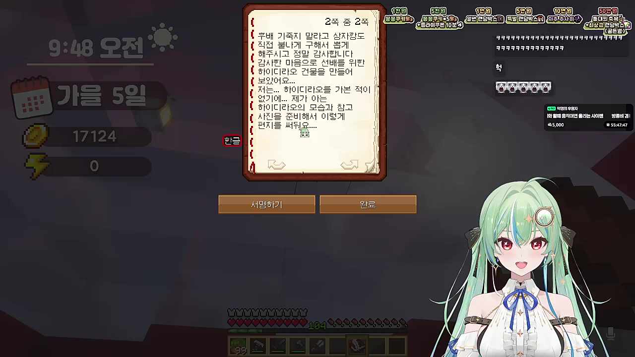 편지 길게 적다가 NG