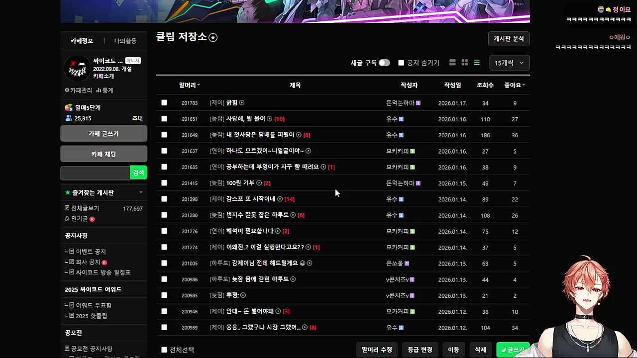 사장 뇌정지 온거 기여우시네 ㅋㅋㅋㅋ