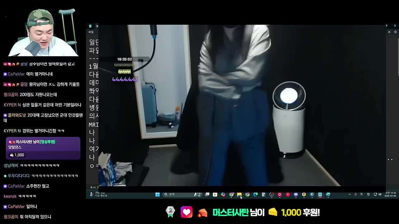 반님한테 발냄새가 날 것 같아