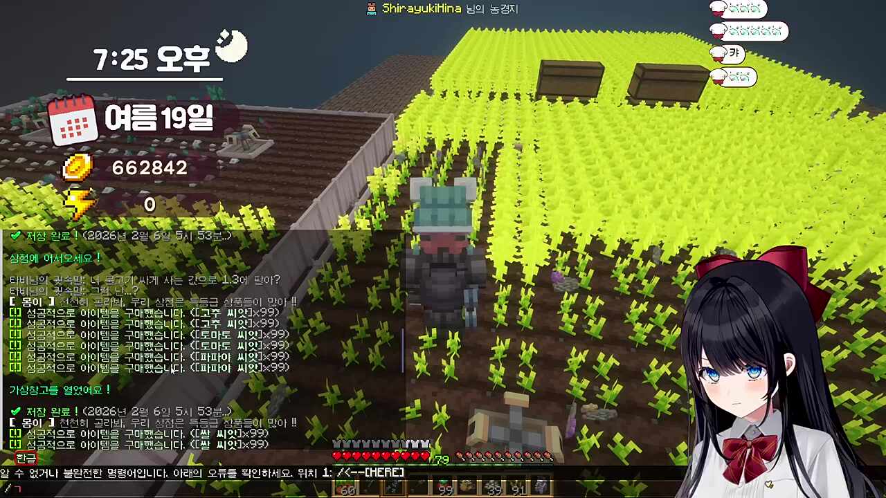 타비한테 걸림 ㅋㅋㅋㅋ