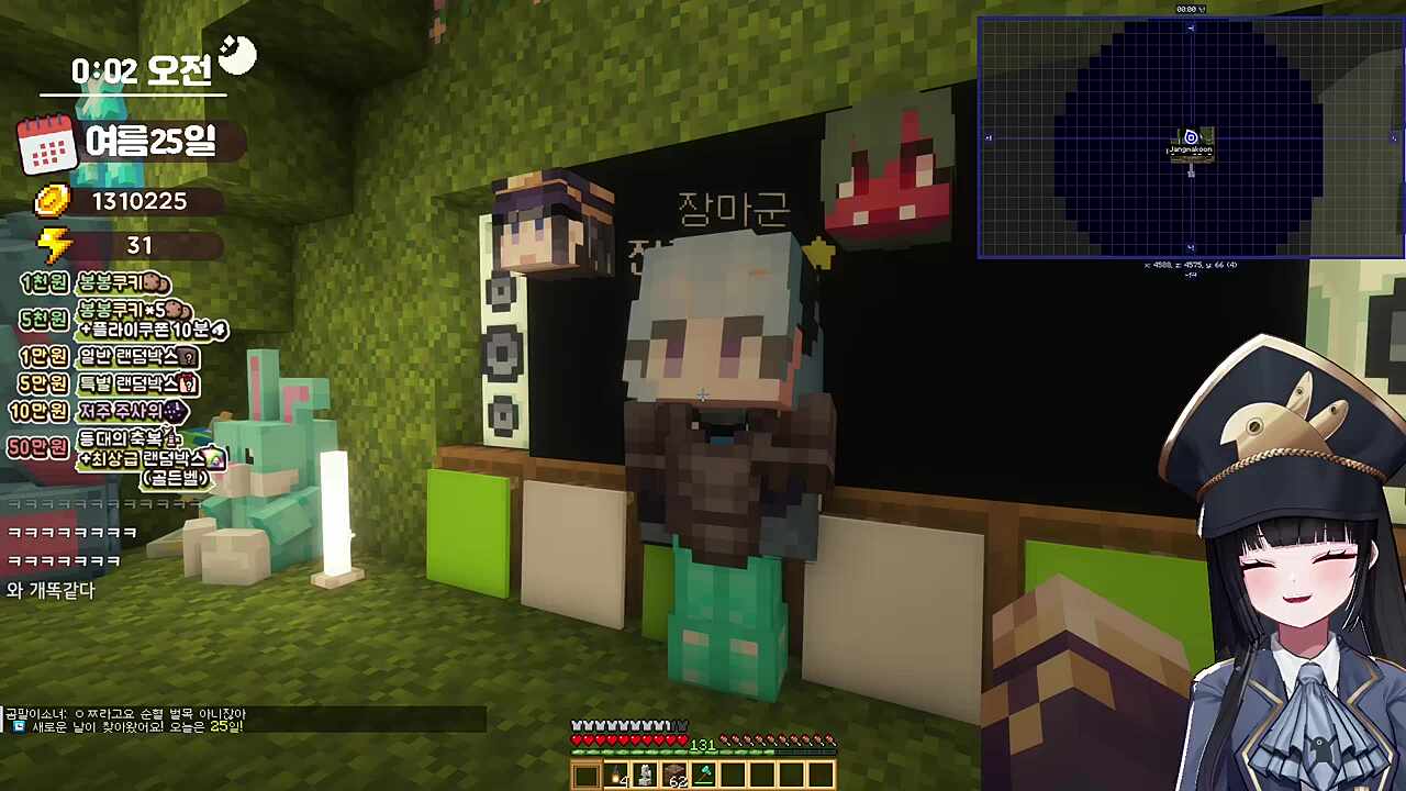 장마군의 뇨룡이 성대모사