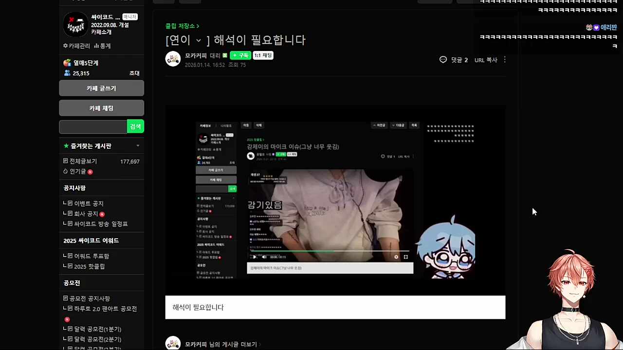 연님 음성변조 효과 성대모사 왜케 똑같애 ㅋㅋㅋㅋ