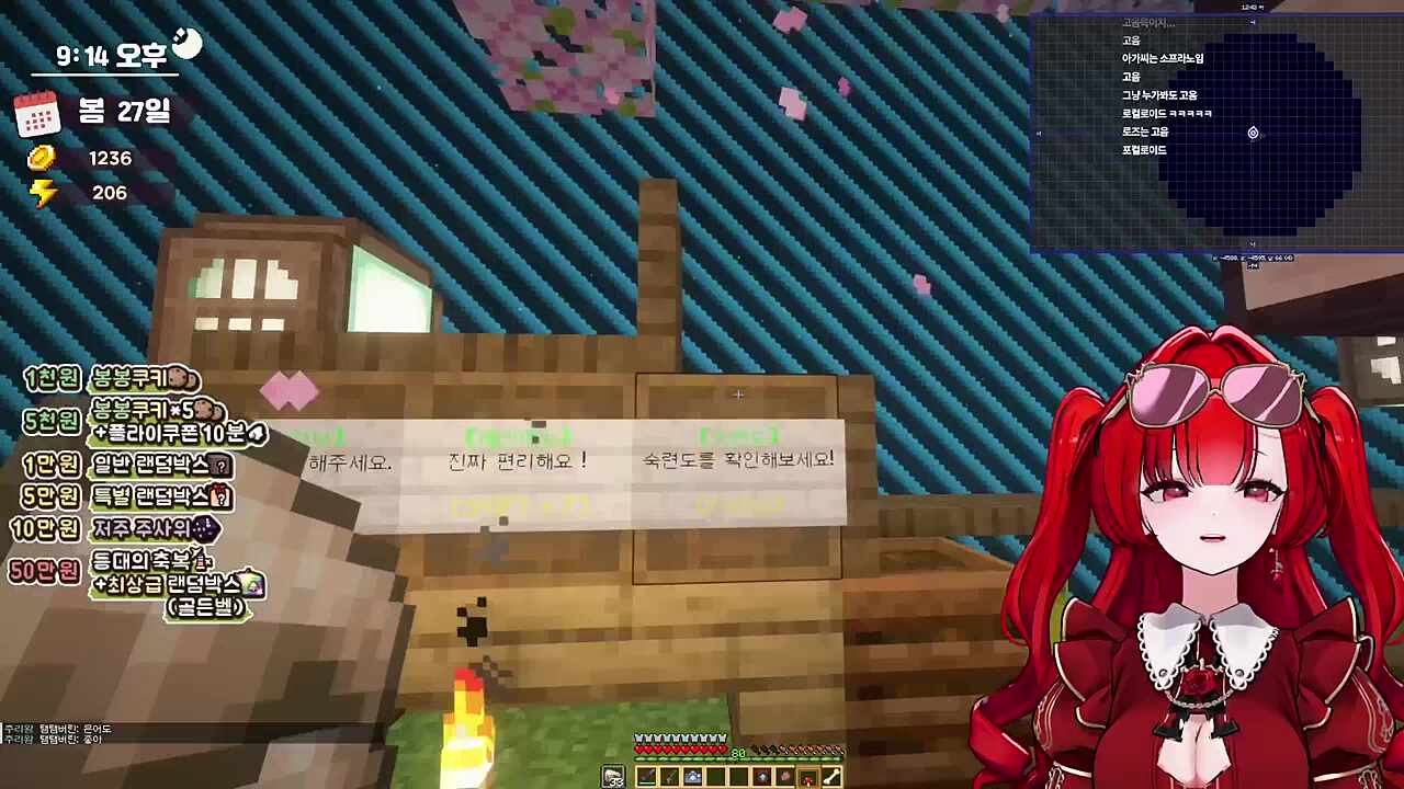 변성기 안온 남중딩 로즈