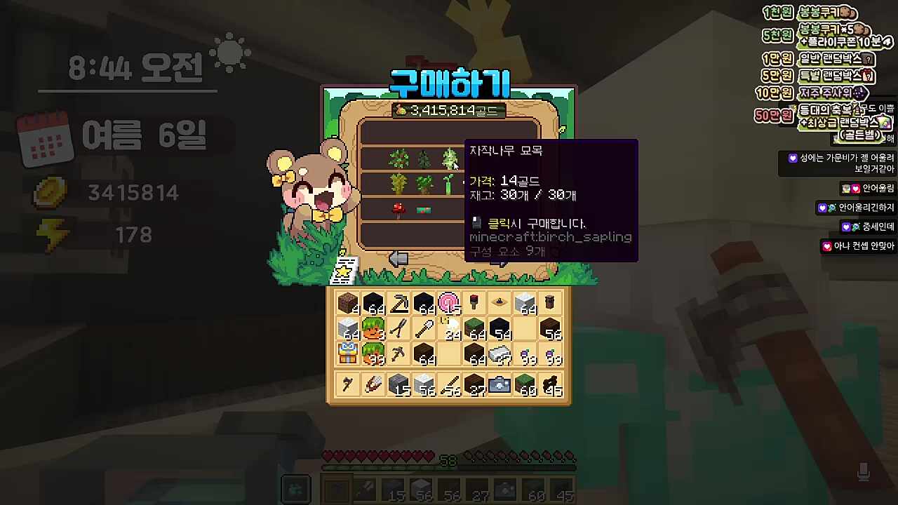 대답. 대답 아오리님.