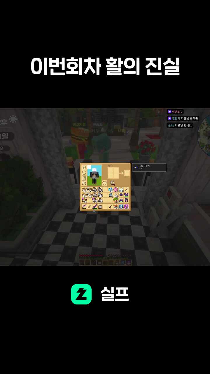 이번회차 활의 진실