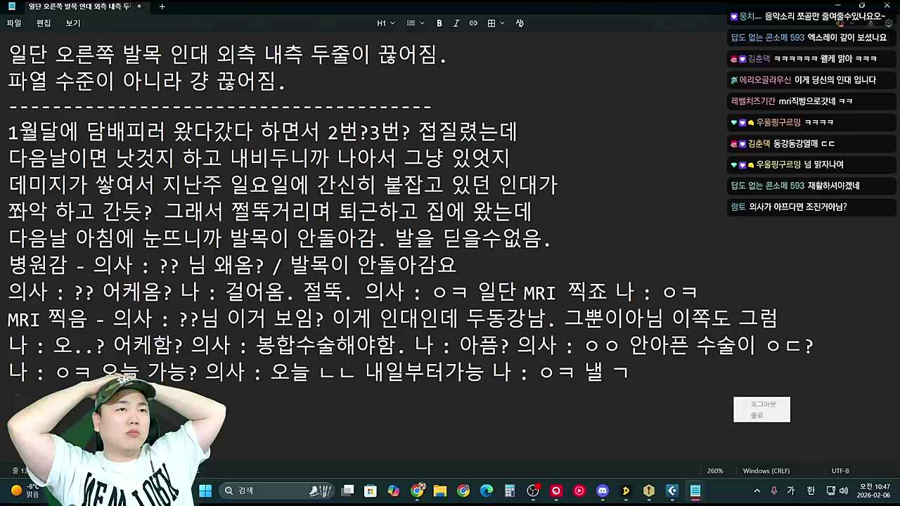 발목 인대 두줄이 끊어져서 수술하고왔습니다.