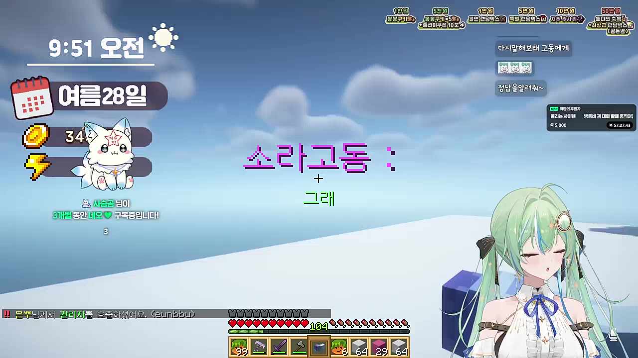 Q: 촛불이벤트로 카린 선배 화가 풀릴까