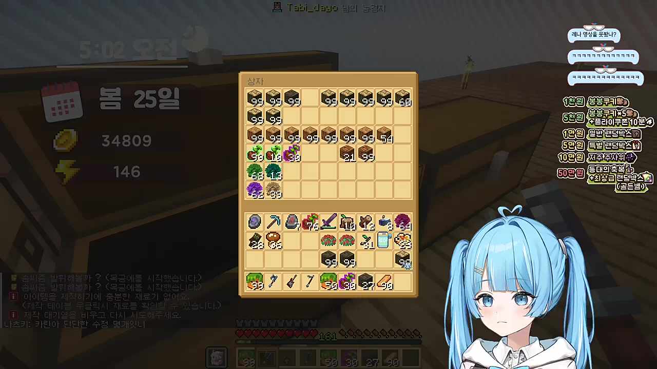 달콤레나) 하하하하! 타비) 너 진짜 사악해 보여 달콤레나) 나 지금 세상에서 제일 불행해 타비) 왜 그랬어 달콤레나) 내 머리통을 쳐줘