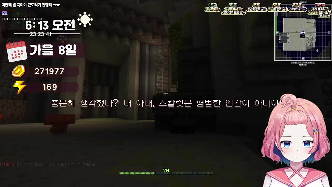 기록 2, 이것도 아로의 예측대로