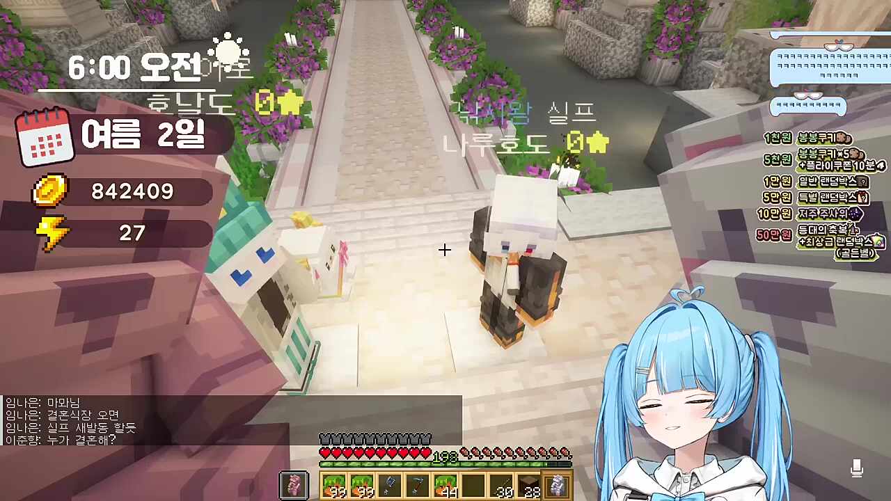 실프 아로 결혼식장에 곰돌이 팔아치우는 잡상인 타비