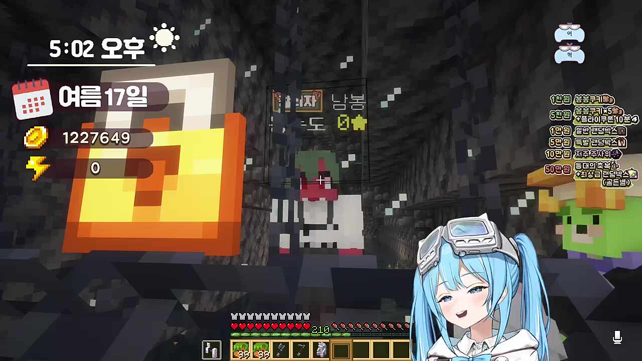 남봉) 웅이를 구해줘ㅓㅓㅓ 김뚜띠) 또 시작했네 타비) 병 도졌네 ㅋㅋ 콩콩) 웅아 내가 금방 구해줄게 웅아