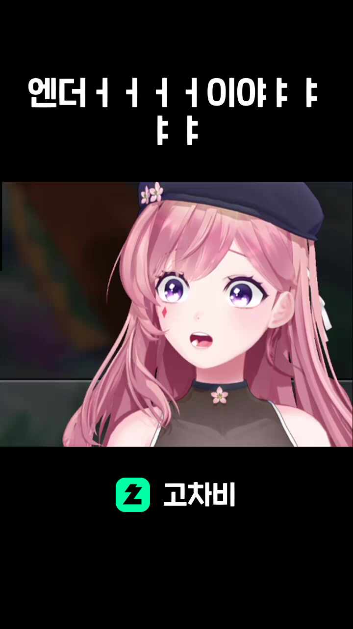 엔더ㅓㅓㅓㅓ이야ㅑㅑㅑㅑ
