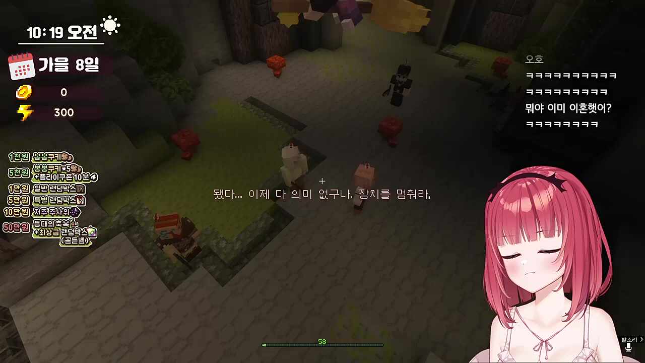 스토리보고 갑자기 울어버리는 카린이