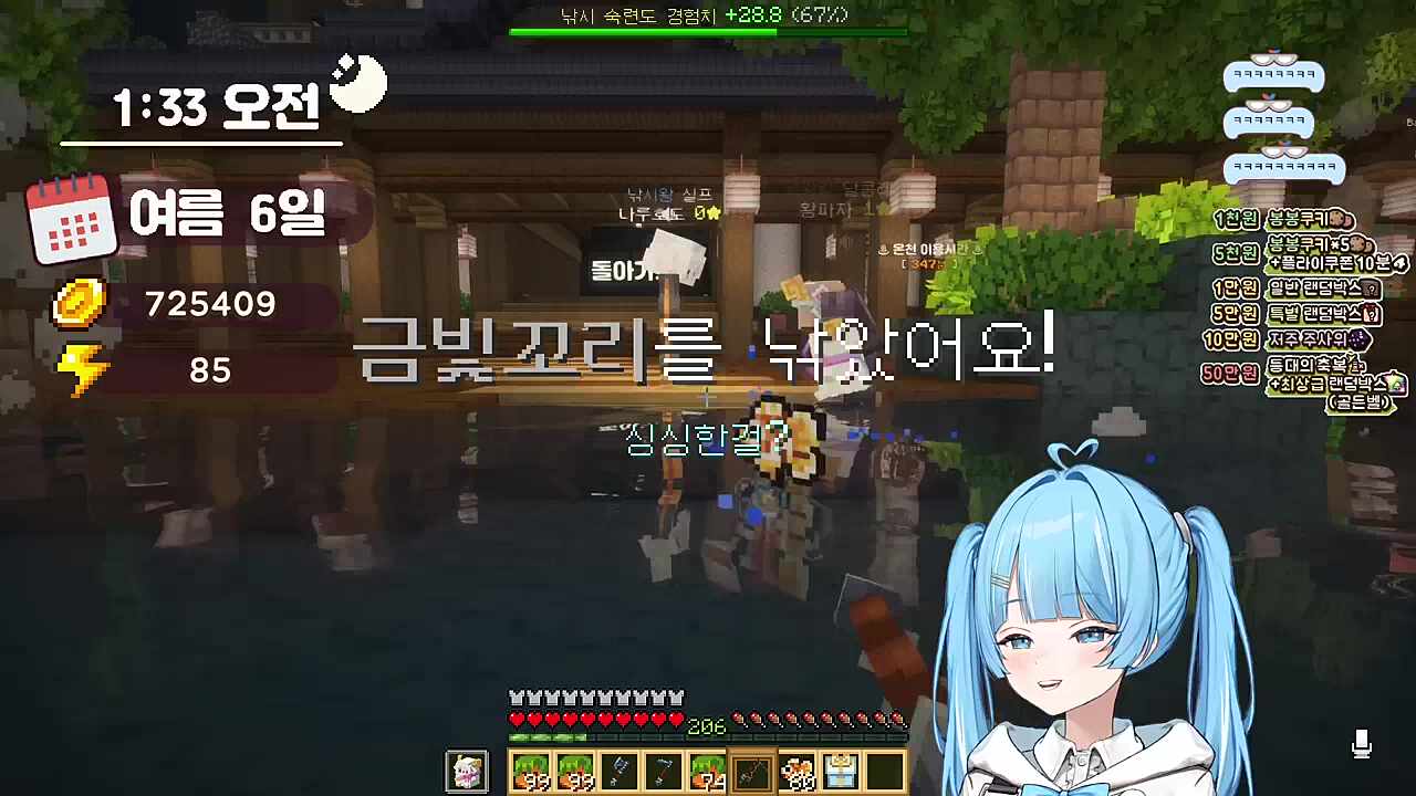 20만원에 실가메쉬의 신발을 핥는 채광왕